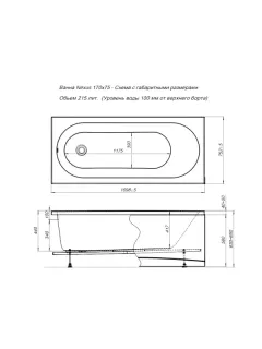 Акриловая ванна Aquanet Nexus 362567 170x75 см с каркасом